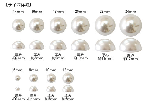 パール風半球アクリルパーツ(AZP6011) 24mm 06Af99_