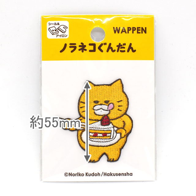 ワッペン ノラネコぐんだん(NGW-01) ショートケーキ 08Bf99j