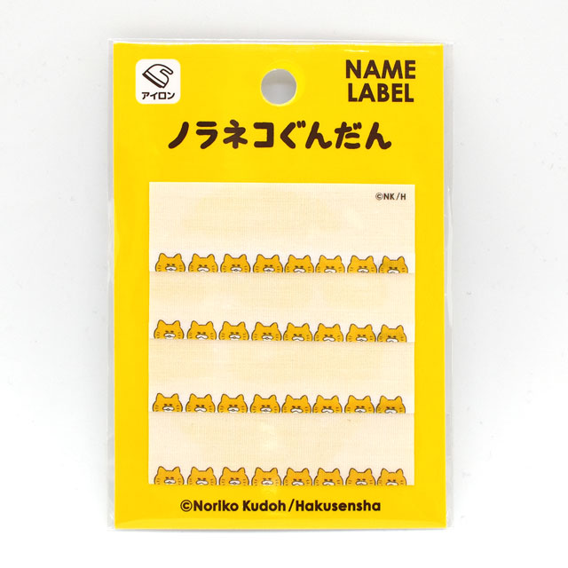 ネームラベル ノラネコぐんだん(NGN-02) しゅうごう2 99Zz99j