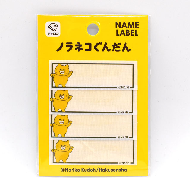ネームラベル ノラネコぐんだん(NGN-03) ばいばい 08Bf99j