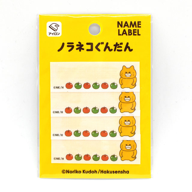 ネームラベル ノラネコぐんだん(NGN-04) はんせい 08Bf99j