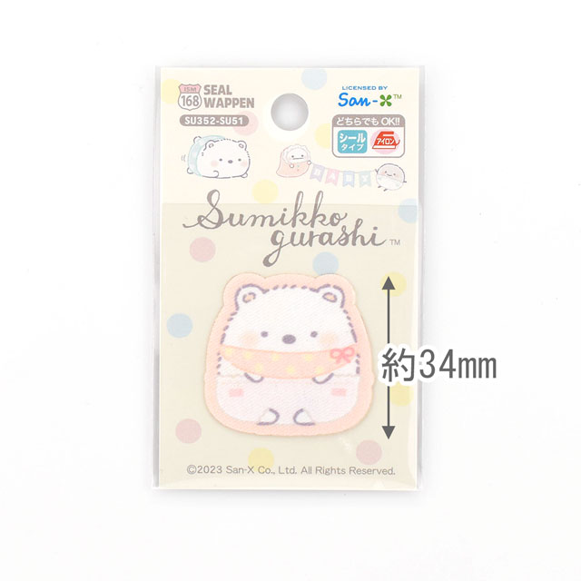 ワッペン すみっコぐらし シールワッペン(SU352) SU51.しろくま 08Bf99_