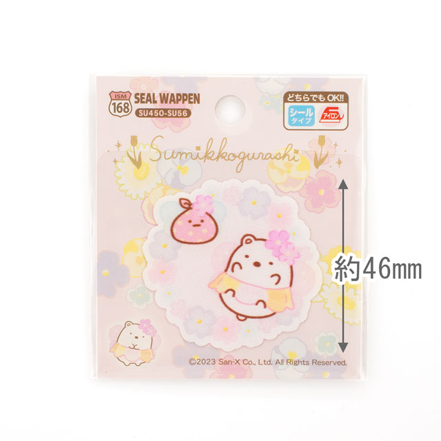 ワッペン すみっコぐらし シールワッペン(SU450) SU56.しろくま 08Bf99_