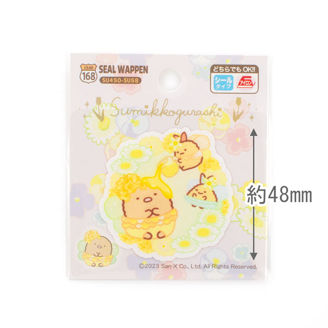 ワッペン すみっコぐらし シールワッペン(SU450) SU58.とんかつ 08Bf99_