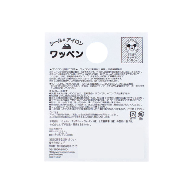 ワッペン ディズニー アナと雪の女王2 エルサ(D01Y2629) 08Bf99_