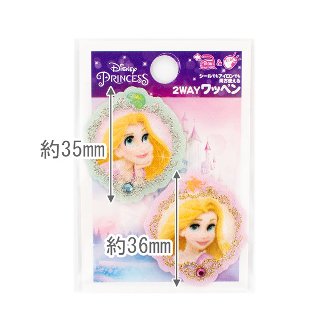 ワッペン Disney プリンセス(D01Y2949) 小 ラプンツェル ドリームセット 08Bf99_