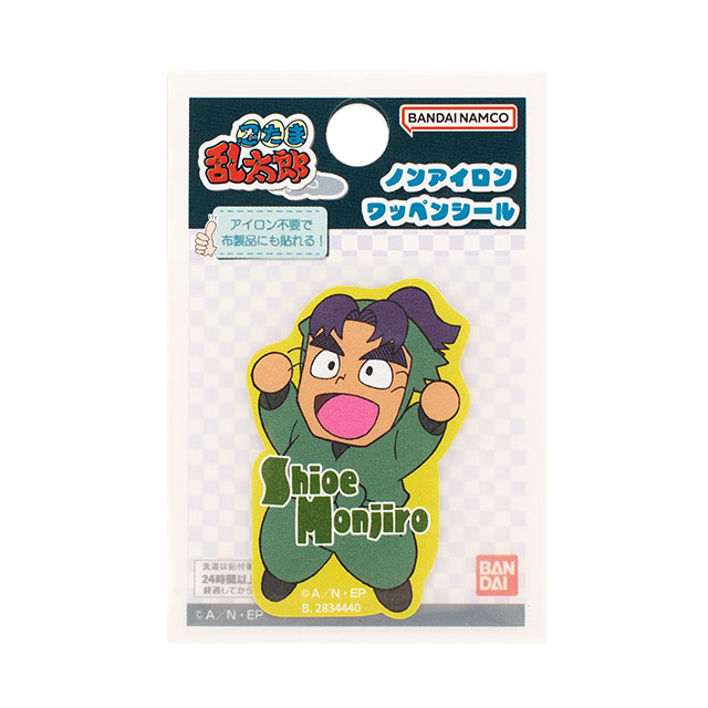 忍たま乱太郎 シールワッペン（B01N3564） 潮江文次郎 08Bf99_