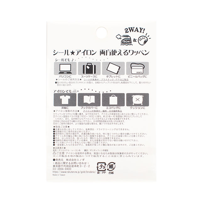 ワッペン PEANUTS-ピーナッツ-(S02Y3578) スヌーピーフェイス 08Bf99_