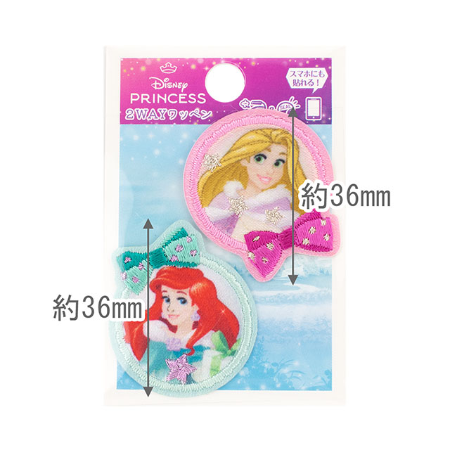 ワッペン ディズニープリンセス(D01Y3599) ラプンツェル&アリエルセット 08Bf99_