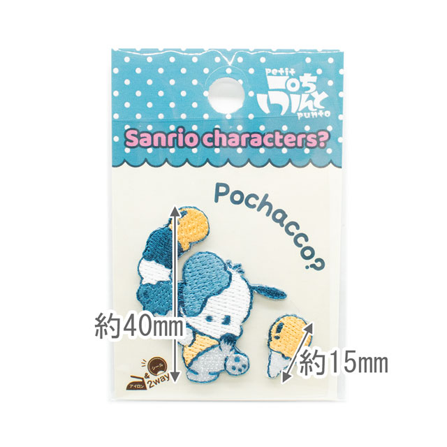 ワッペン サンリオキャラクターズ 刺繍ワッペン(GW-1048) 1A ポチャッコ 08Bf99_