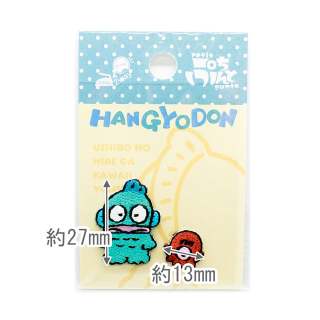 ワッペン サンリオキャラクターズ 刺繍ワッペン(GW-1088) 1A ハンギョドン 08Bf99_