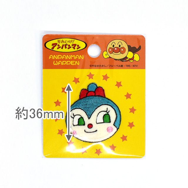 ワッペン それいけ!アンパンマン(ANA021) コキンちゃん ミニワッペン 99Zz99_