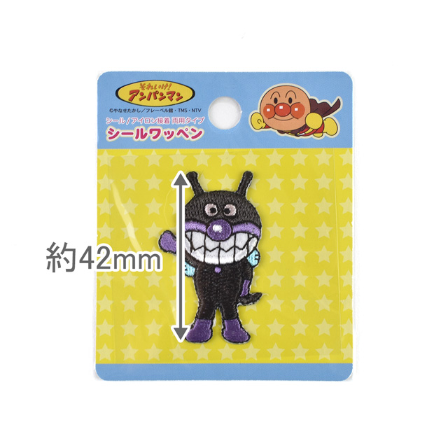 ワッペン それいけ!アンパンマン (ANC012)ばいきんまん シールワッペン 08Bf99_