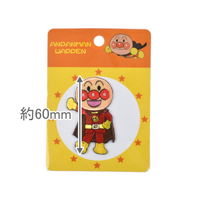 ワッペン それいけ!アンパンマン (APW101)アンパンマン ワッペン 08Bf99_