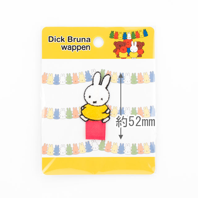 ワッペン ミッフィー 名札ワッペン(MFM001) 08Bf99_