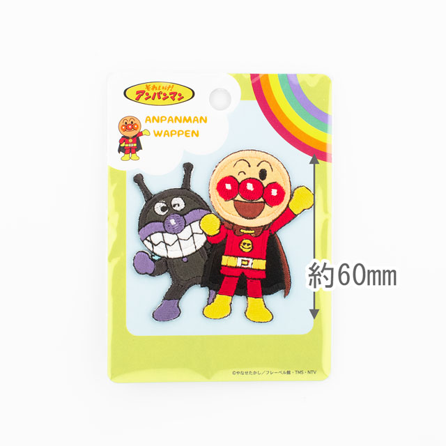 ワッペン それいけ!アンパンマン(APW201) アンパンマン・ばいきんまん 08Bf99_