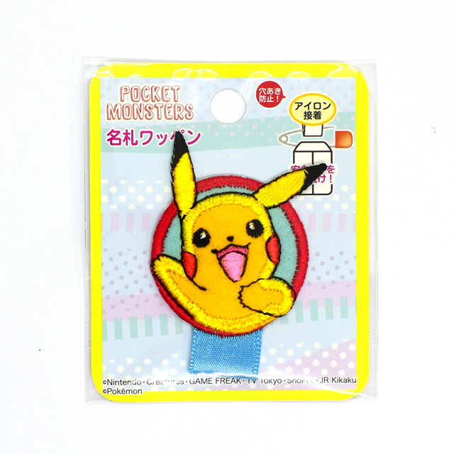 ワッペン ポケットモンスター(PSM001) ピカチュウ 名札ワッペン 08Bf99_