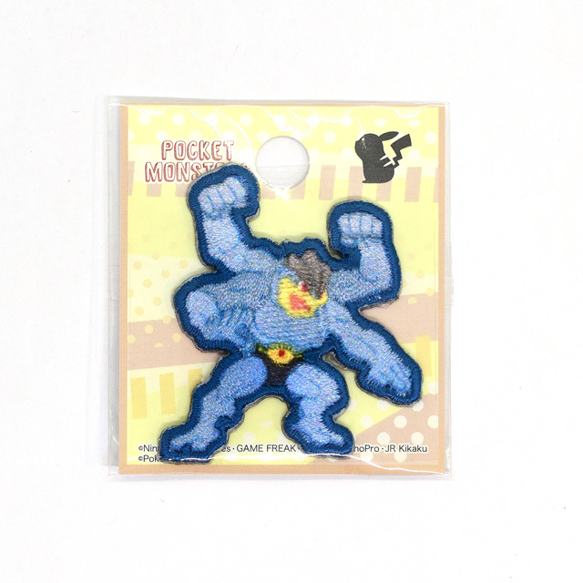 ワッペン ポケットモンスター（POS021） カイリキー シールワッペン 08Bf99_