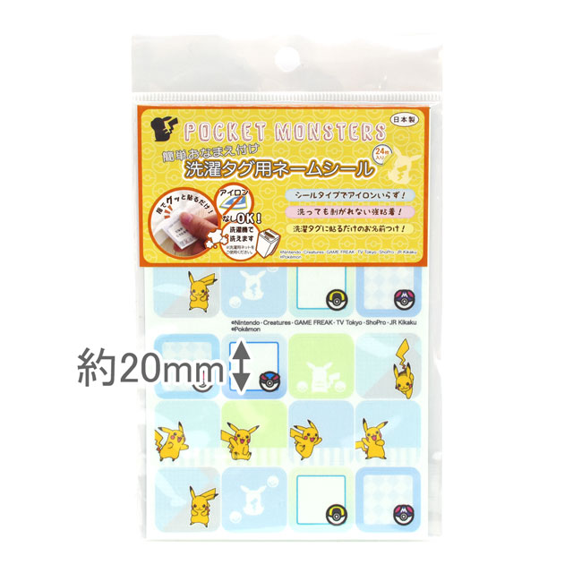 洗濯タグ用ネームシール ポケットモンスター(PCT002) ピカチュウ&モンスターボール 08Bf99_