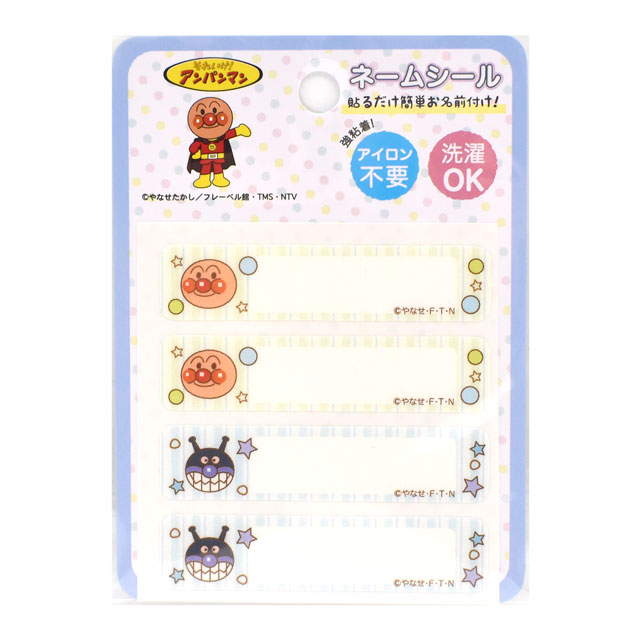 ネームシール それいけ!アンパンマン(ANN014) アンパンマン&ばいきんまん 08Bf99_