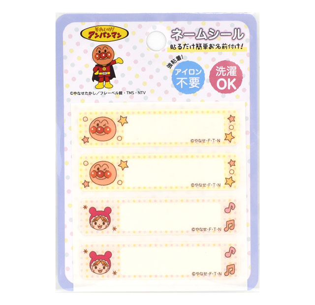 ネームシール それいけ!アンパンマン(ANN015) アンパンマン&あかちゃんまん 08Bf99_
