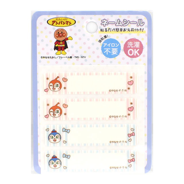 ネームシール それいけ!アンパンマン(ANN016) ドキンちゃん&コキンちゃん 08Bf99_
