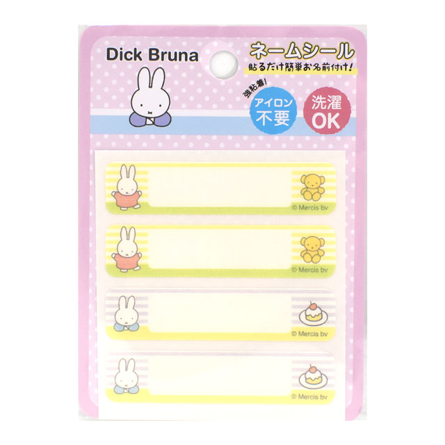 ネームシール ディック・ブルーナ （MFN004） ミッフィー＆ケーキ 08Bf99_
