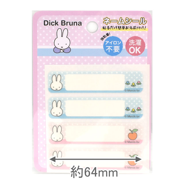 ネームシール ディック・ブルーナ (MFN005) ミッフィー&リンゴ 08Bf99_