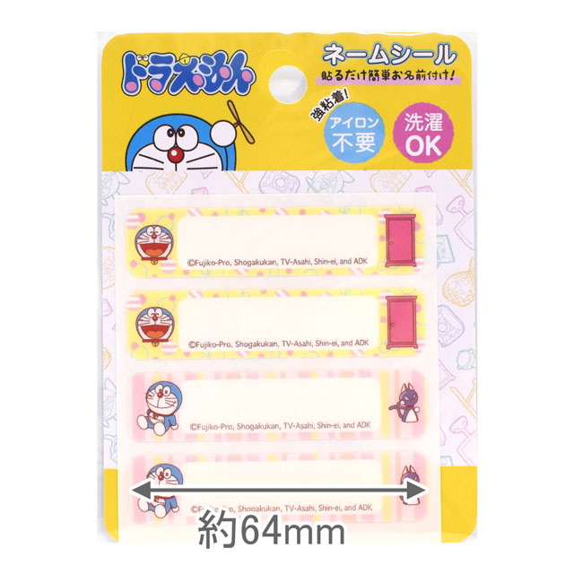 ネームシール ドラえもん(EMN006) どこでもドア 08Bf99_