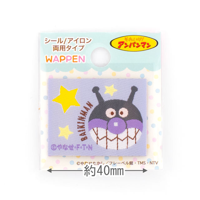 ワッペン それいけ!アンパンマン/織りシールワッペン(AWS002) ばいきんまん 08Bf99_