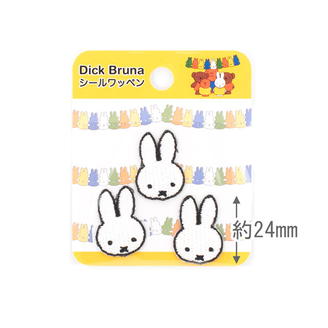 ワッペン ディック・ブルーナ プチシールワッペン(MFP001) ミッフィー 3枚入 08Bf99_