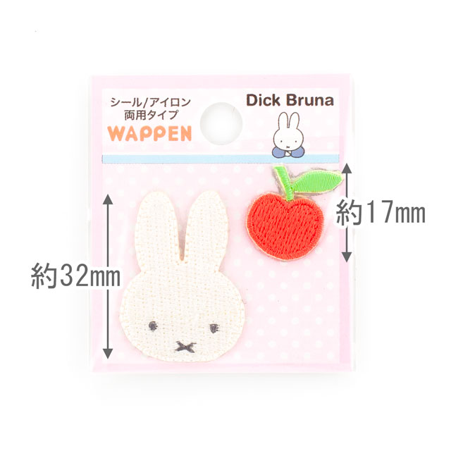 ワッペン ディック・ブルーナ シールワッペン(MFS010) ミッフィー&リンゴ 各1枚入 08Bf99_