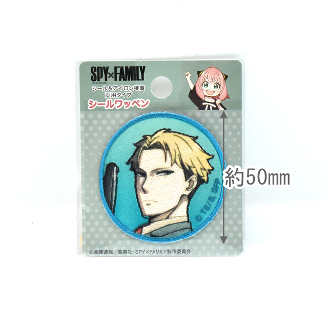 ワッペン SPY×FAMILY スパイファミリー シールワッペン(SFS003) ロイド 08Bf99_
