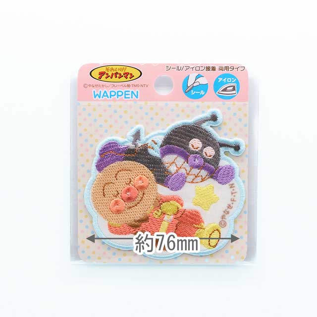 アンパンマン おやすみシ-ルワッペン(APW207) アンパンマン&ばいきんまん 08Bf99_