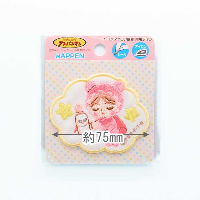 アンパンマン おやすみシ-ルワッペン(APW209) あかちゃんまん&みるくぼうや 08Bf99_