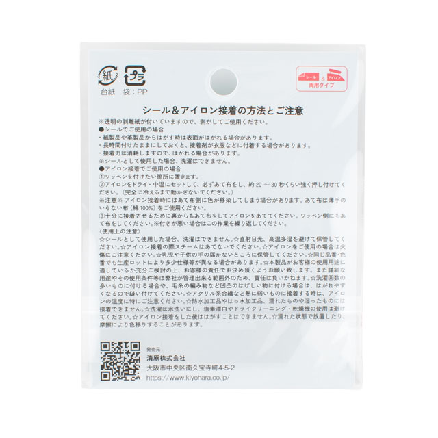 パペットスンスン パイルワッペン(PSN-01) スンスン 08Bf99j