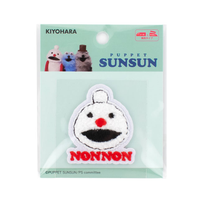 パペットスンスン パイルワッペン(PSN-02) ノンノン 08Bf99j