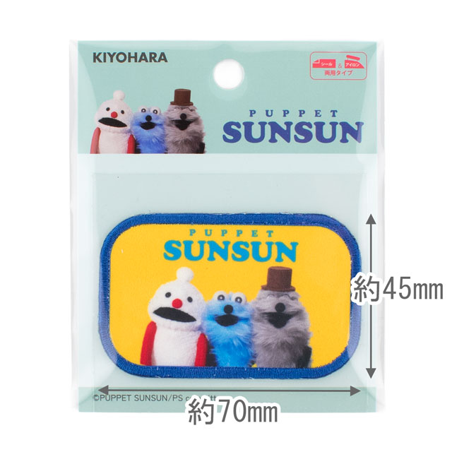 パペットスンスン プリントワッペン(PSN-03) みんな 08Bf99j