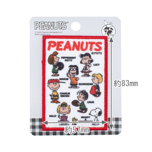 ワッペン PEANUTS-ピーナッツ- 75周年 プリントワッペン(RIO-3202) 08Bf99_