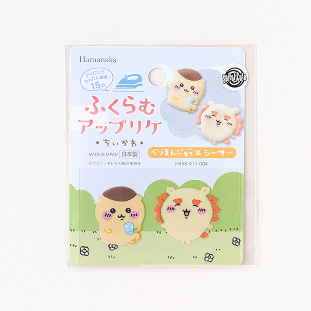 ワッペン ちいかわふくらむアップリケ（H458-417-004） くりまんじゅう＆シーサー 08Bf99_