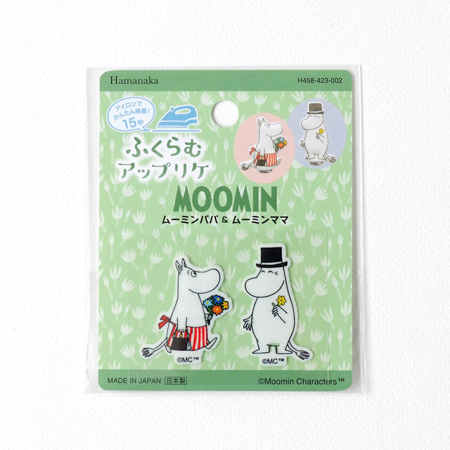 ワッペン ふくらむアップリケ ムーミン（H458-423-002） ムーミンパパ＆ママ 08Bf99_