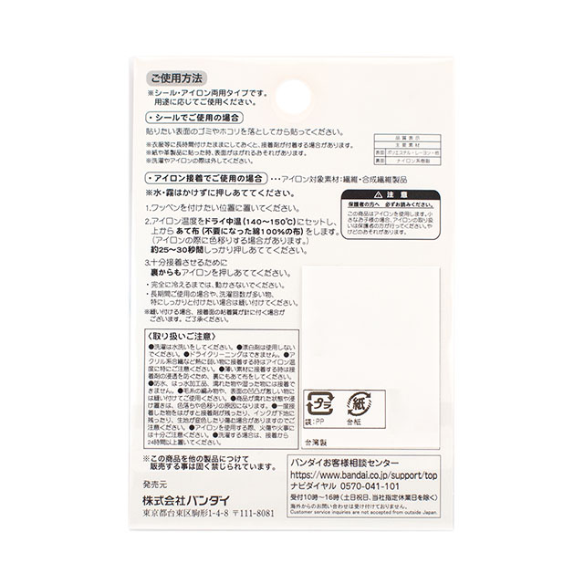 ワッペン 星のカービィ ホロスコープ・コレクション(BAN500) BAN126.やぎ座 08Bf99_