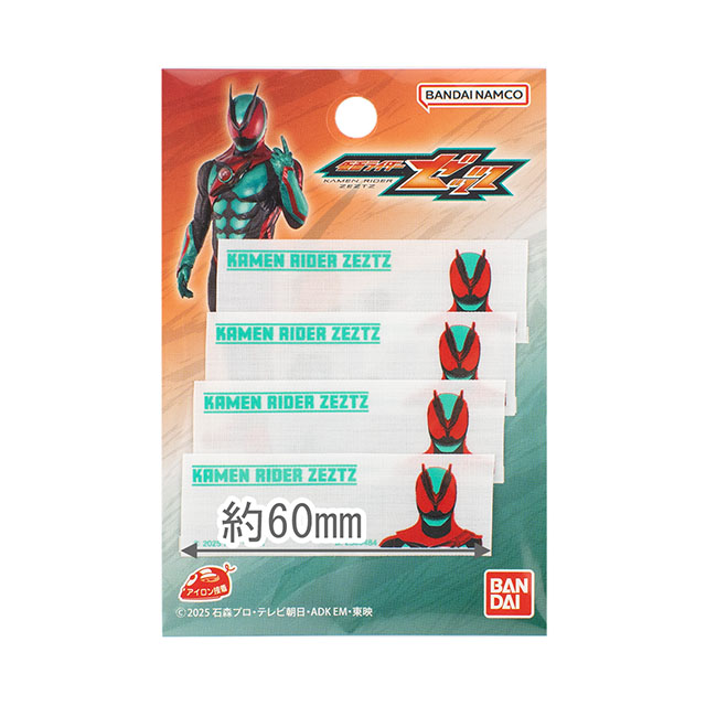 ネームラベル 仮面ライダーゼッツ(BAN350) 色番BAN153 08Bf99_