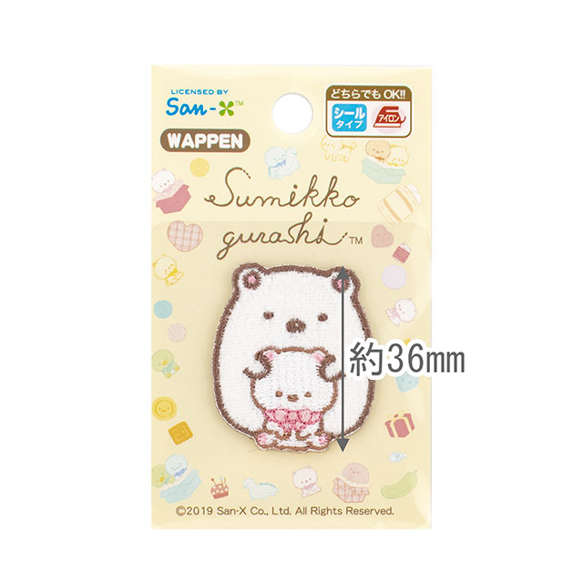ワッペン すみっコぐらし しろくまのてづくりぬいぐるみ(PSU350) PSU101.しろくま 08Bf99_