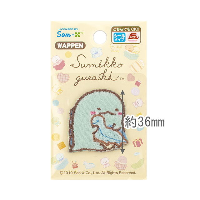 ワッペン すみっコぐらし しろくまのてづくりぬいぐるみ(PSU350) PSU105.とかげ 08Bf99_
