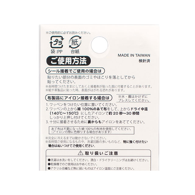 ワッペン すみっコぐらし おへやのすみでたびきぶん(PSU350) PSU107.ぺんぎん? 08Bf99_
