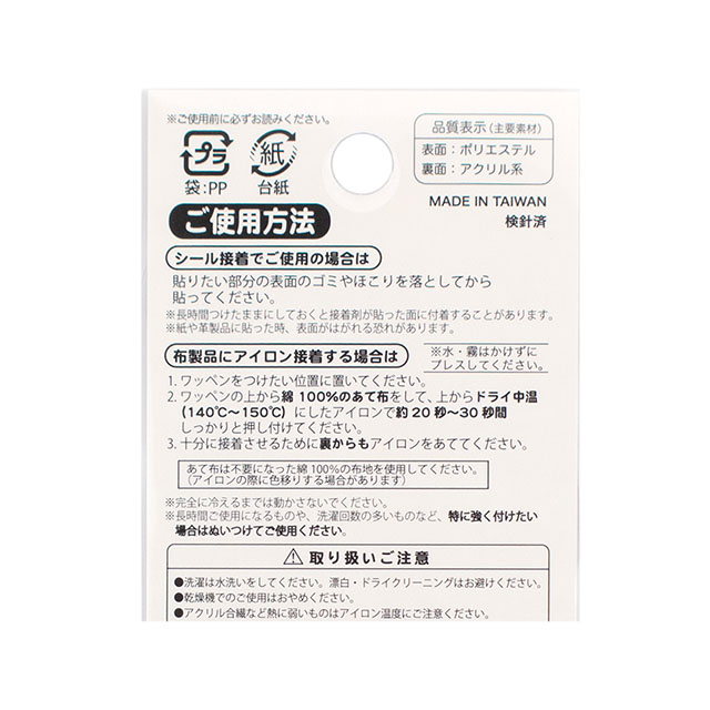 ワッペン すみっコぐらし いちご(PSU352) PSU131.とんかつ 08Bf99_