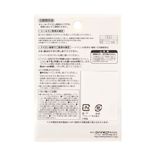 ワッペン モンチッチ 顔(MCH650) MCH 01.モンチッチくん・モンチッチちゃん 08Bf99_