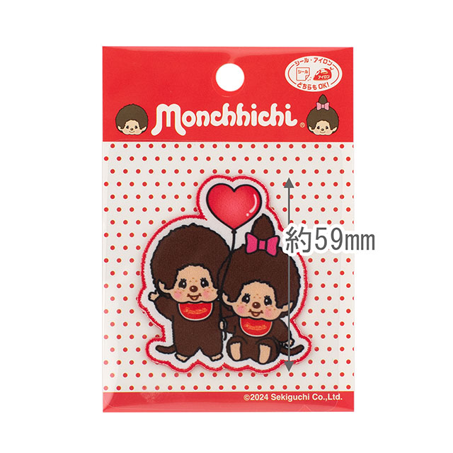 ワッペン モンチッチ 全体(MCH650) MCH 02.モンチッチくん・モンチッチちゃん 08Bf99_