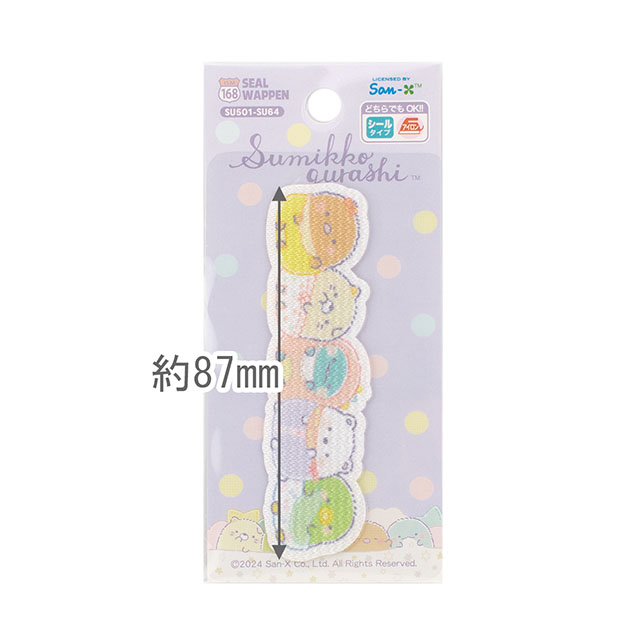 ワッペン すみっコぐらし ベビー(PSU501) 色番PSU64 08Bf99_